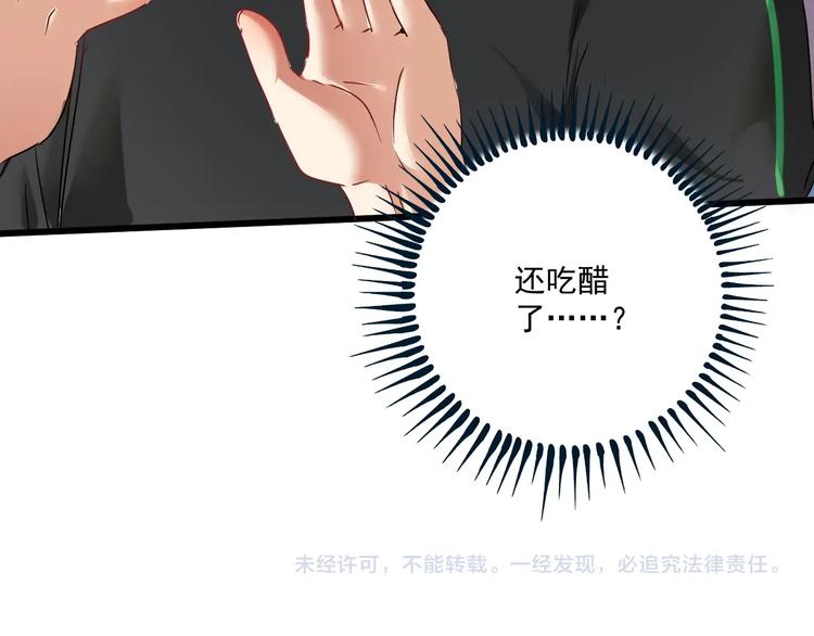 第61话 网红查房！85