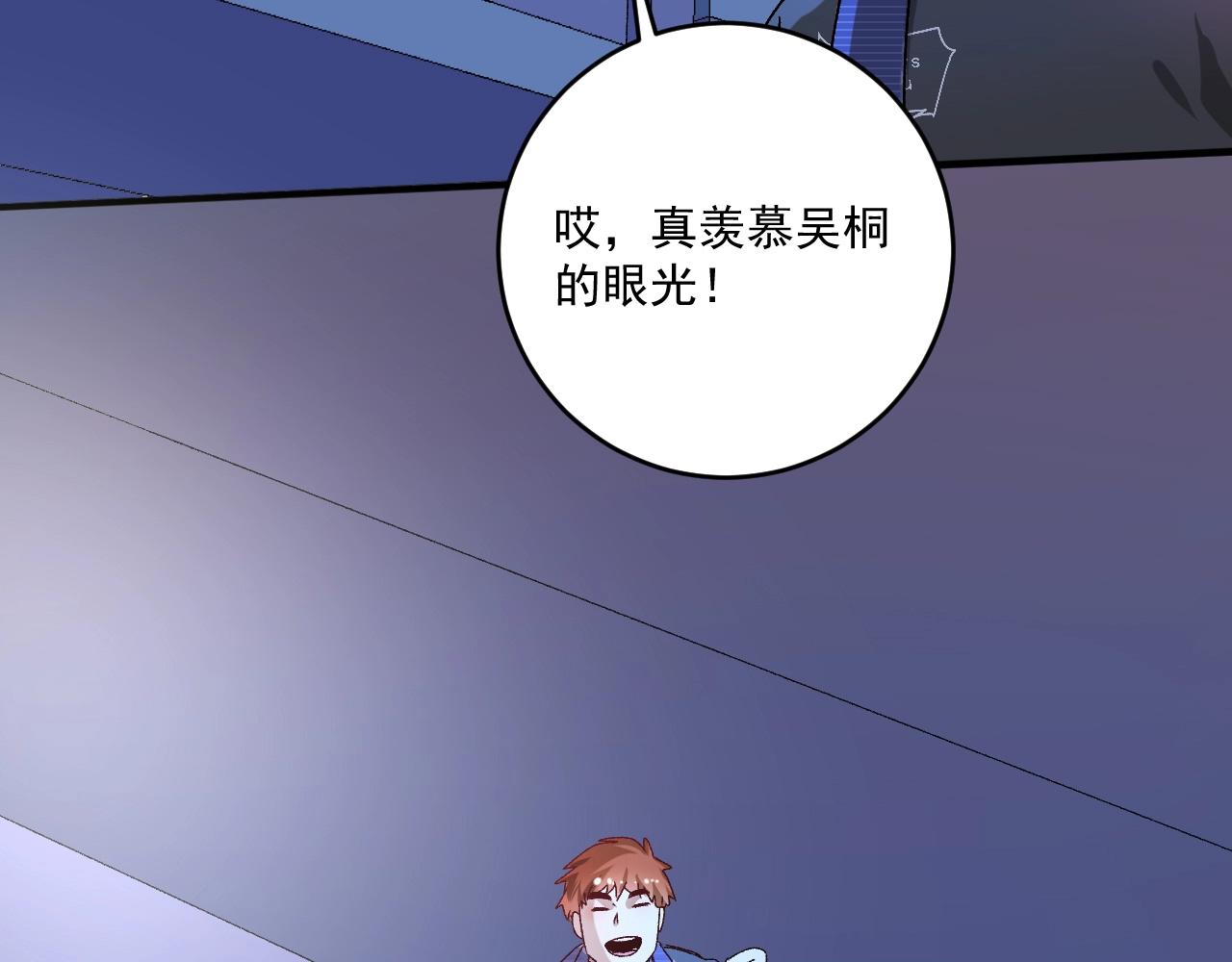 第137话 感情升温53
