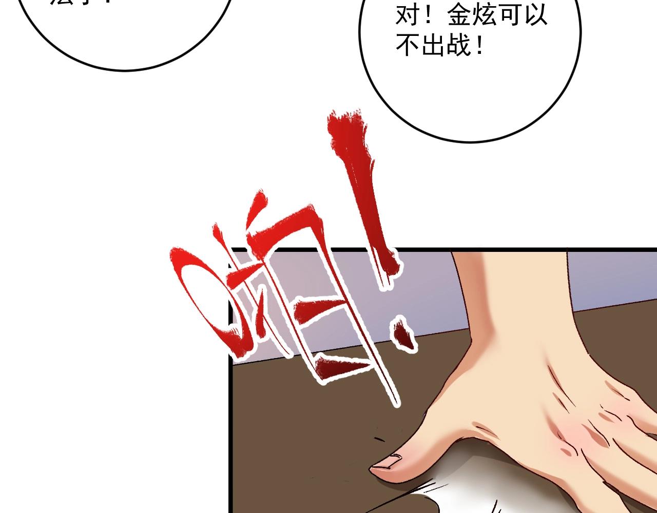 第132话 陷入苦战29