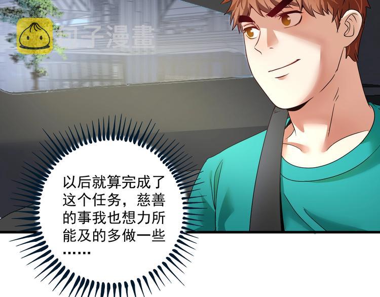 第66话 全世界都知道了！32