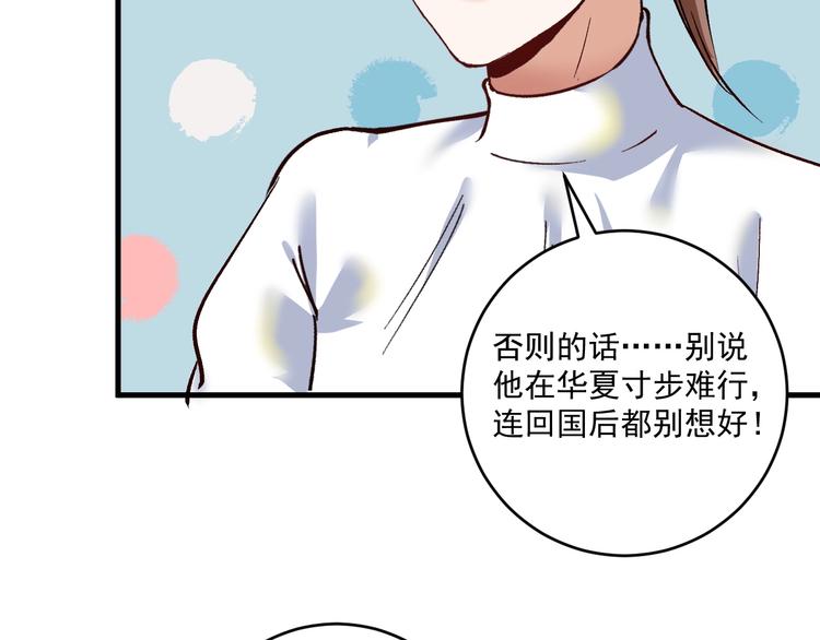 第93话 摊上事了？57
