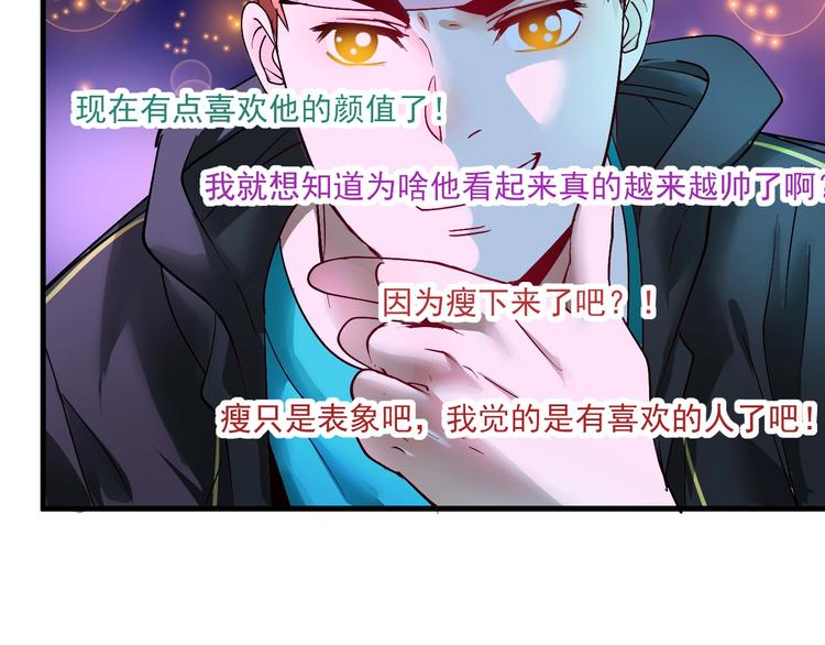 第72话 我帅不帅！！77
