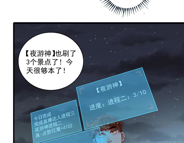 第28话 里程碑样的进步！91