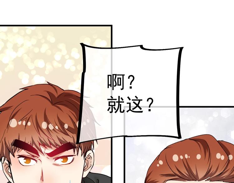 第54话 高手过招！100