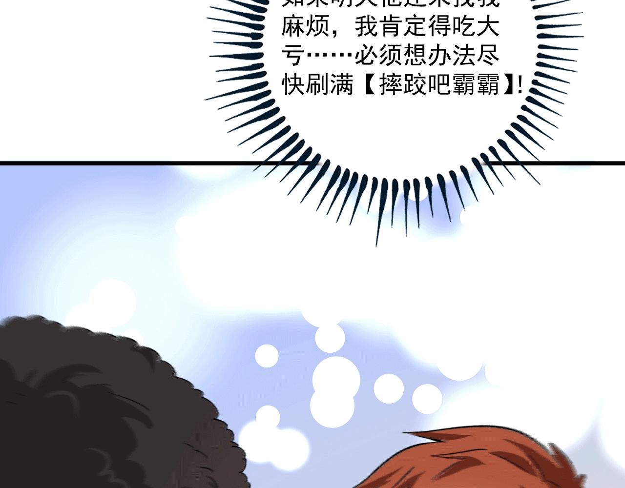 第106话 吴极他急了104
