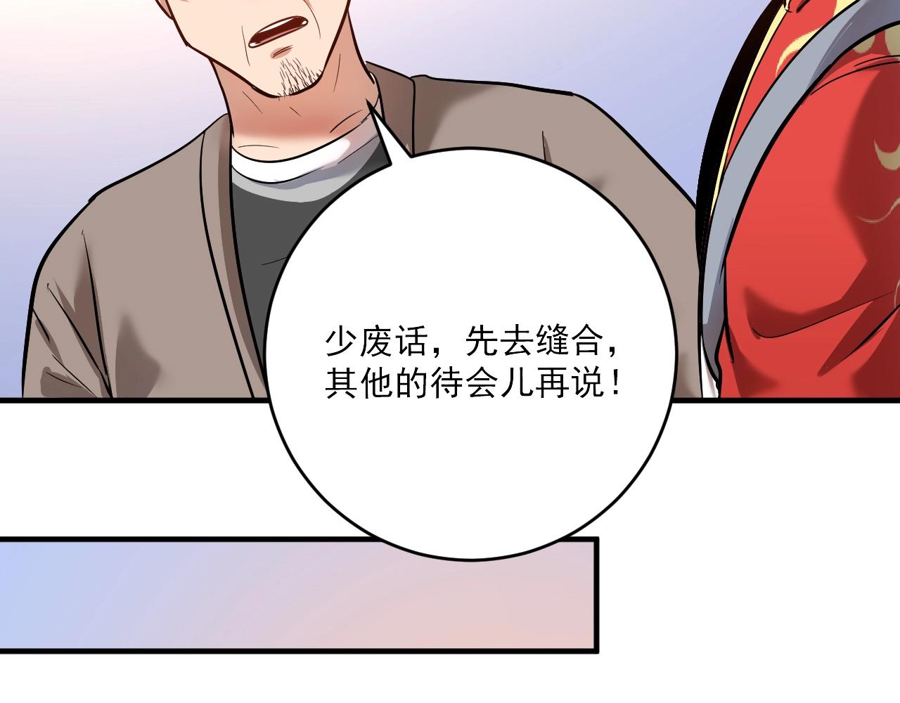 第211话 不受欢迎的英雄64