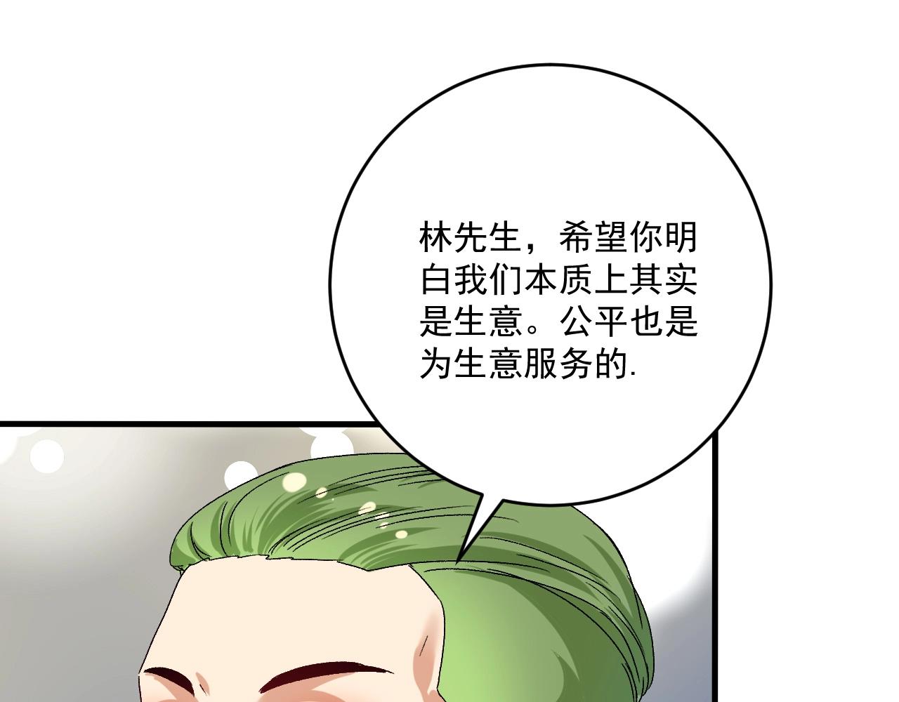 第127话 我来踢馆！36