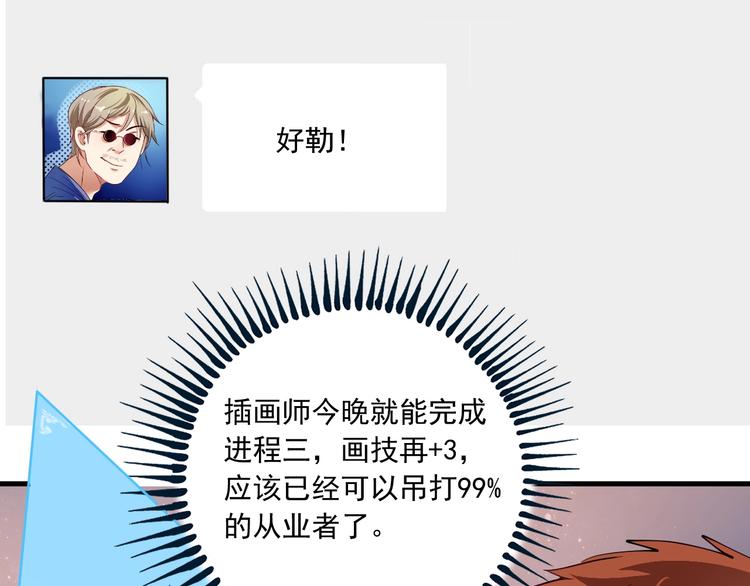 第41话 我想画漫画17
