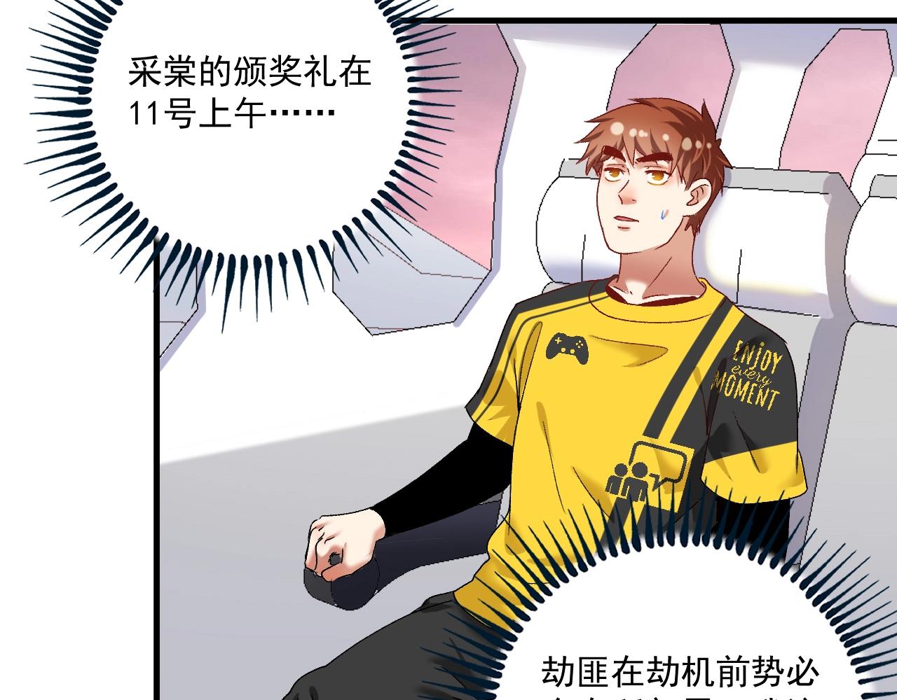第109话 半夜敲门？8
