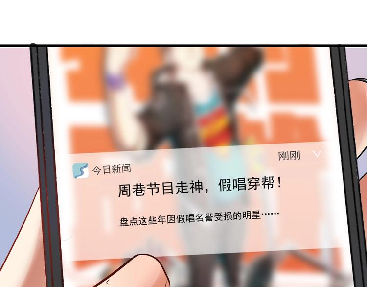 第77话 假唱克星35