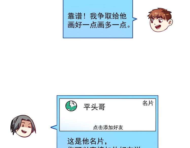 第15话 强强联合！17