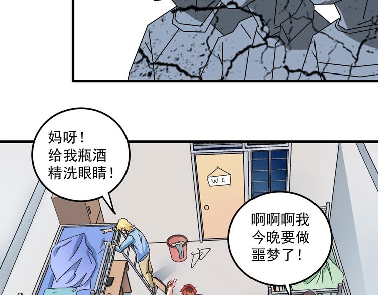 第18话 我是真的很不错！58