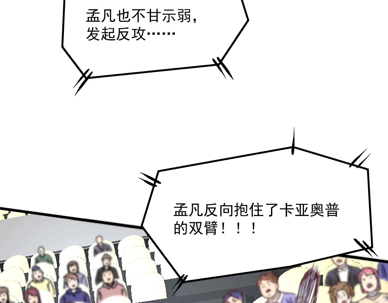 第143话 比赛开始73