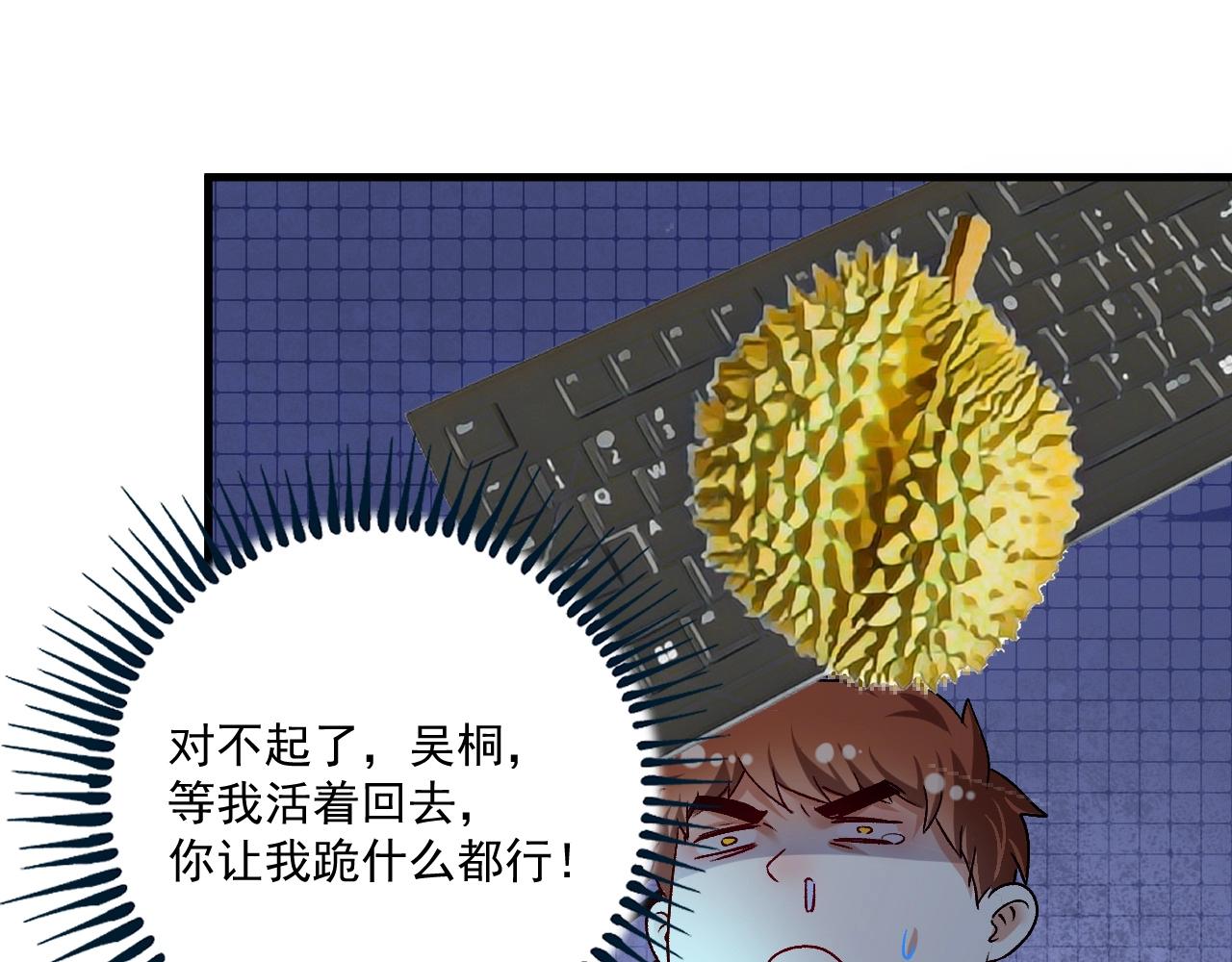 第110话 牺牲色相32