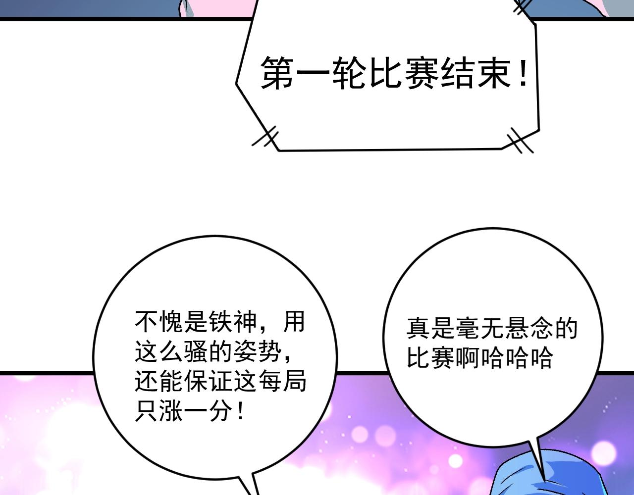 第141话 球赛冠军39