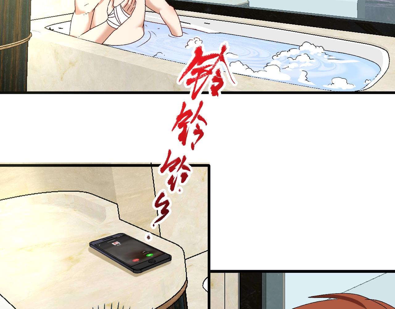 第123话 奇怪的新任务48