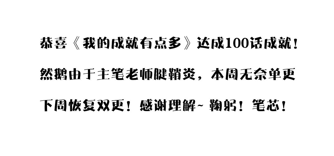 第100话 免费陪打？88
