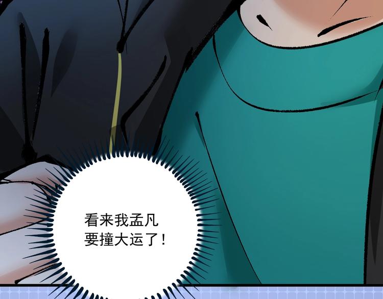 第42话 我在漫画里画漫画170