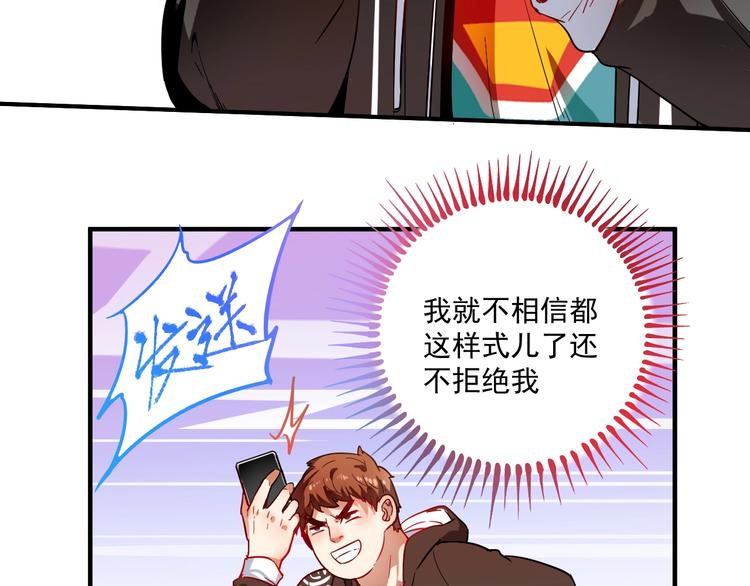 第4话 虾仁还要猪心？！21
