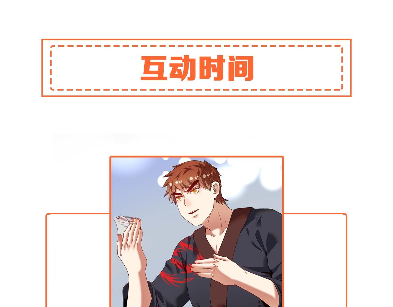 第101话 暴打金泰云！89