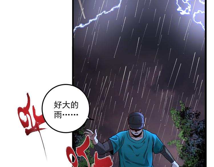 第65话 阴间来信！70