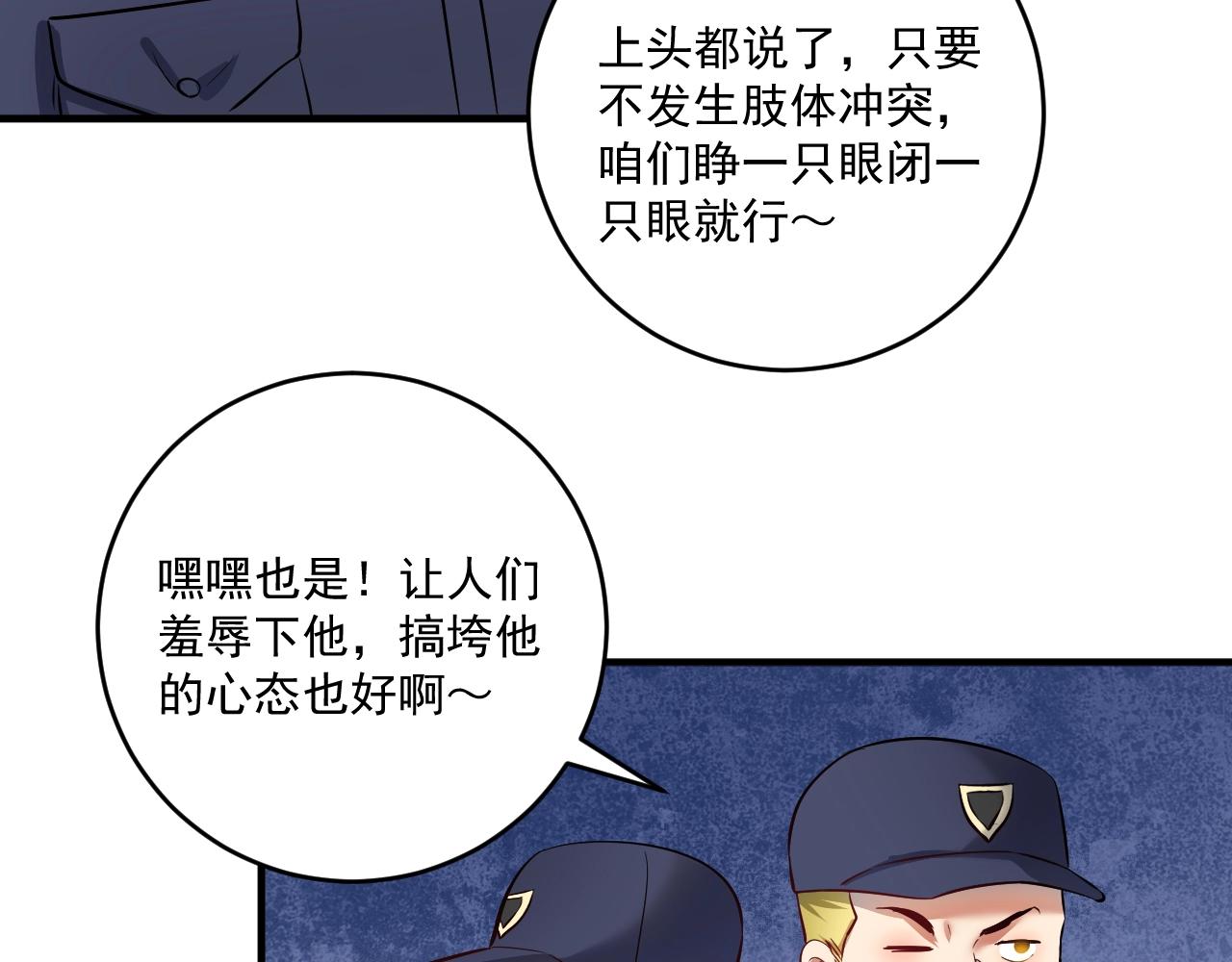 第211话 不受欢迎的英雄7