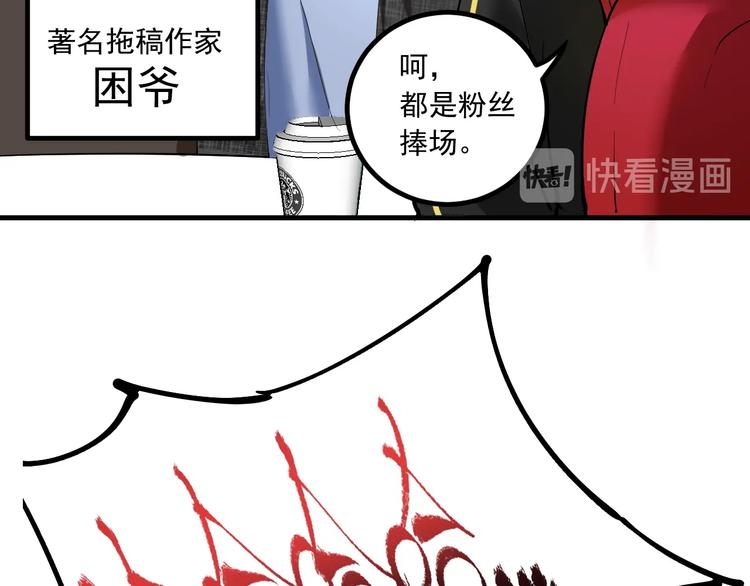 第41话 我想画漫画58