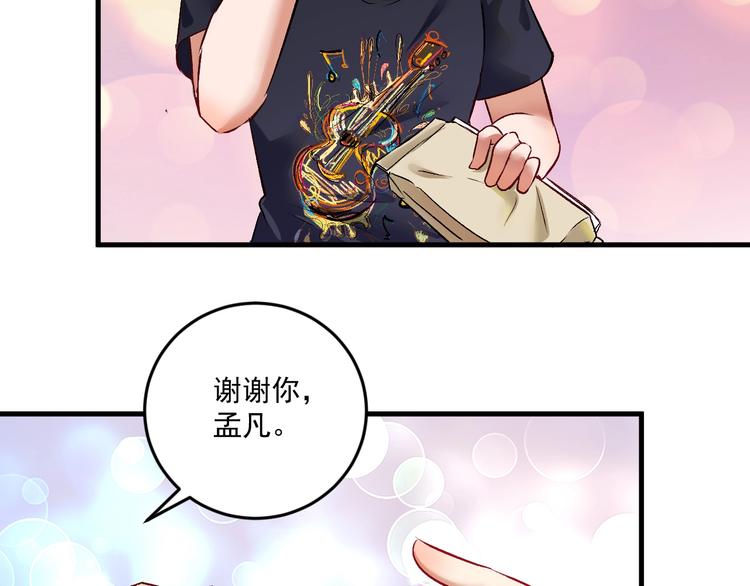 第82话 慈善的本质85