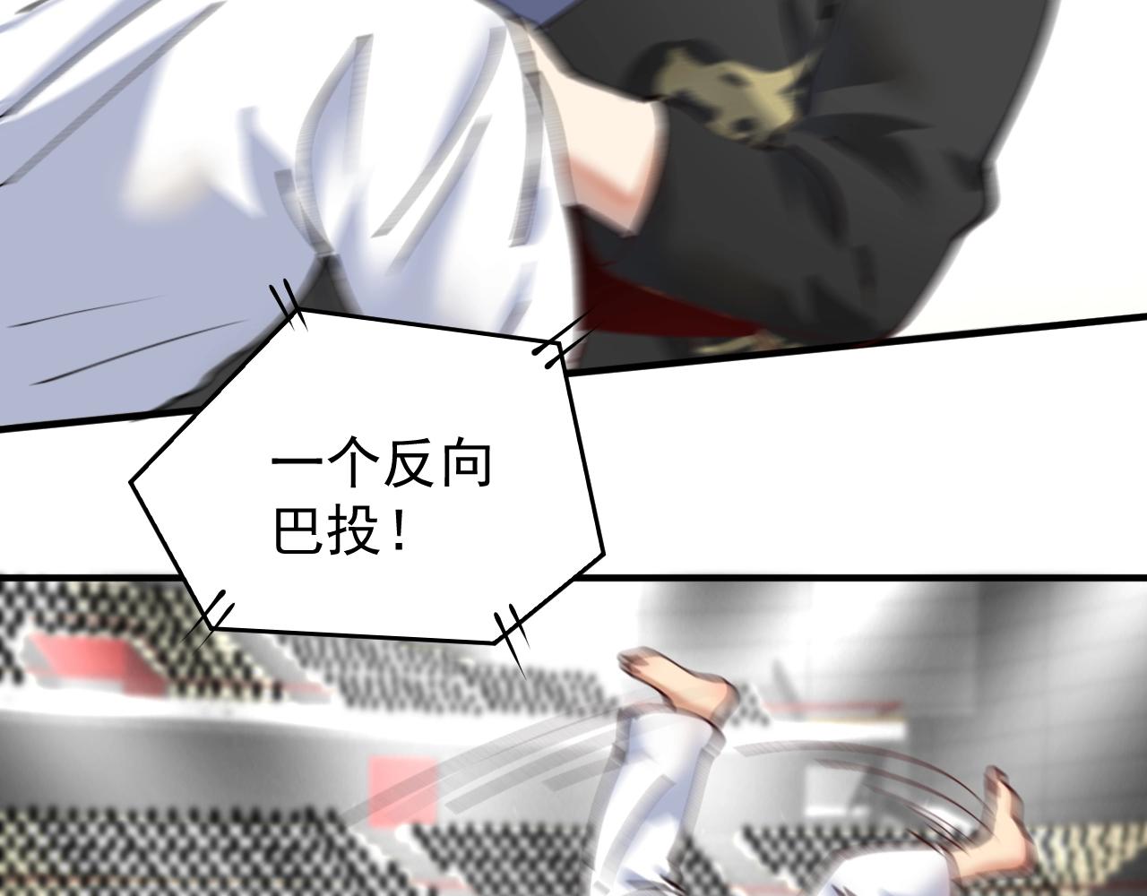 第155话 柔道大师赛87