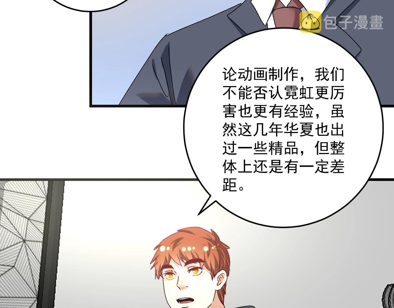 第125话 成功签约57