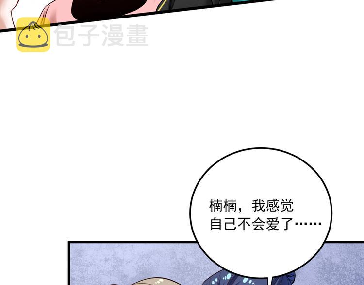第46话 拒绝73