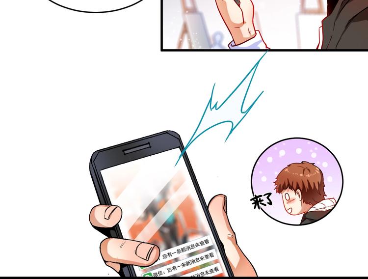 第4话 虾仁还要猪心？！13