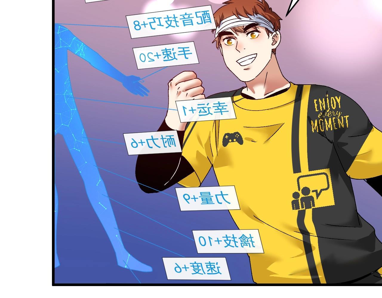 第118话 百万打赏41