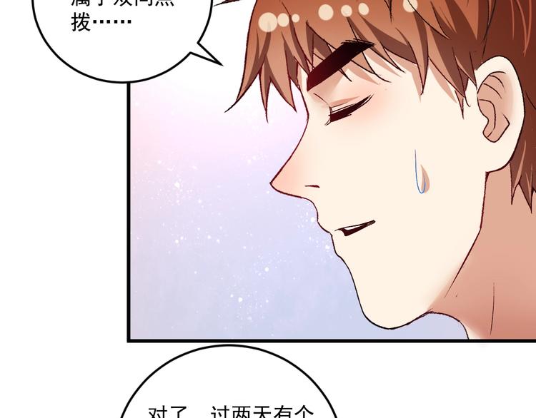 第82话 慈善的本质89