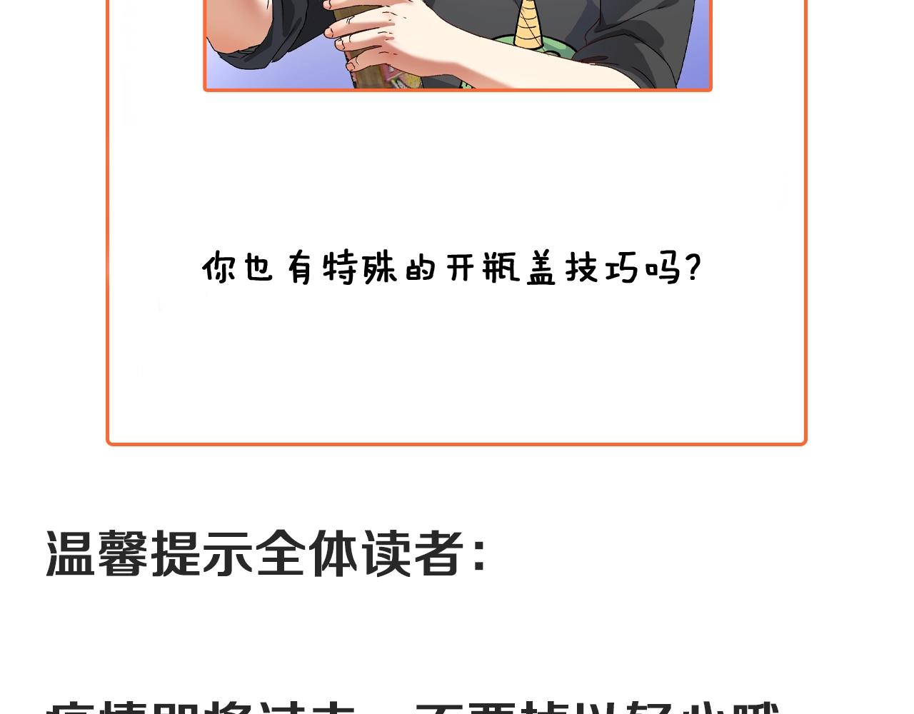 第136话 美好时光117