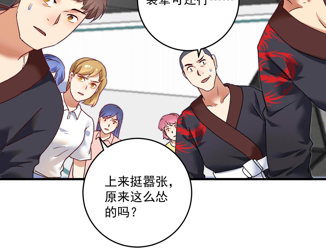 第102话 即将到来的危机！69