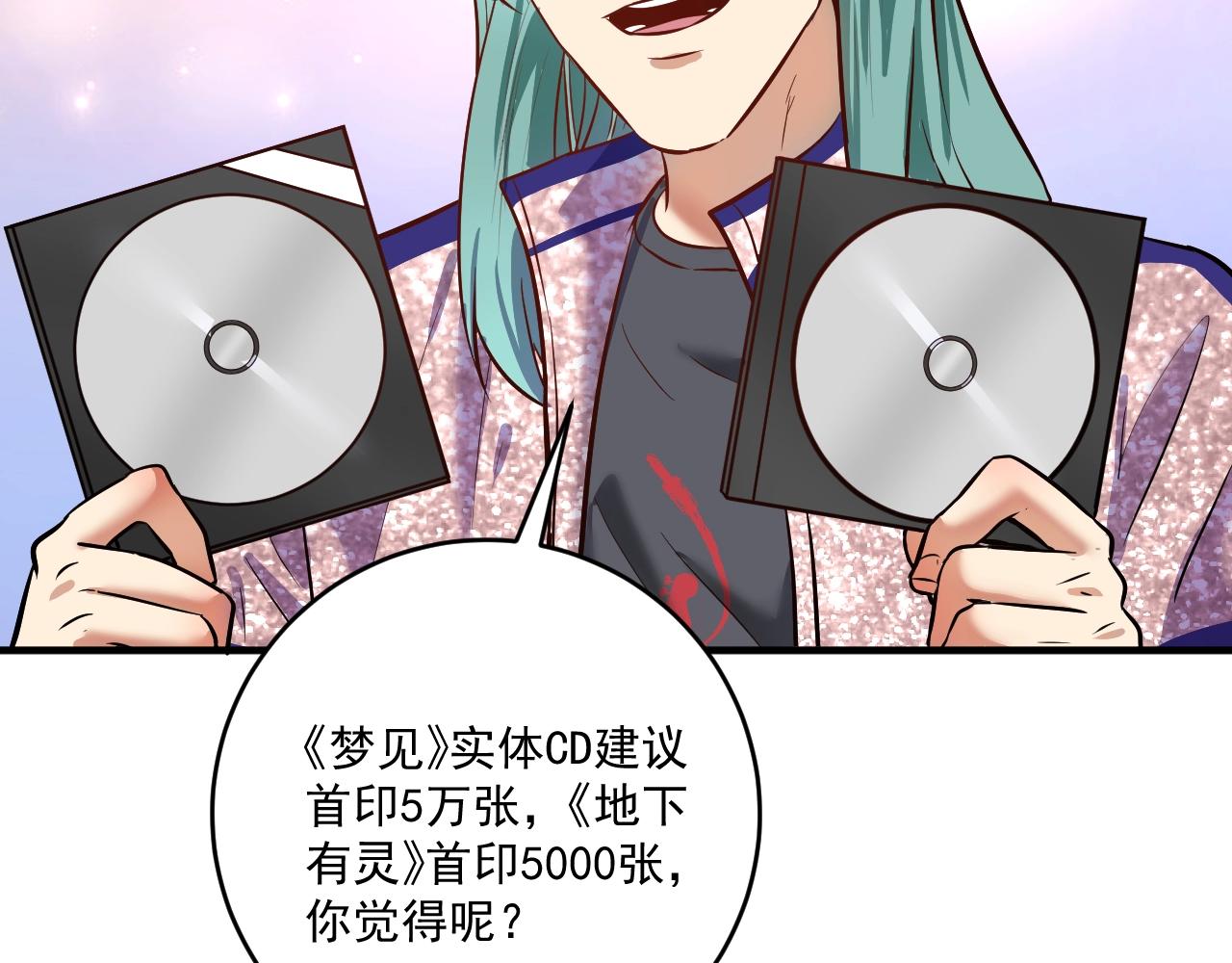 第222话 第一张专辑39