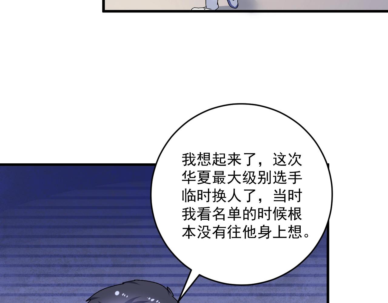 第142话 身披战袍104