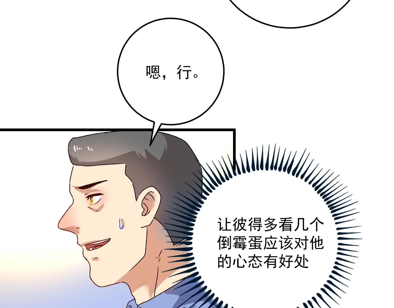 第146话 绑架？！49