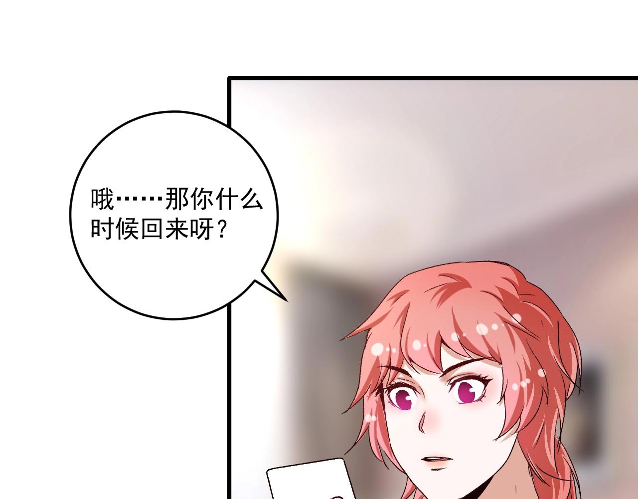 第123话 奇怪的新任务80