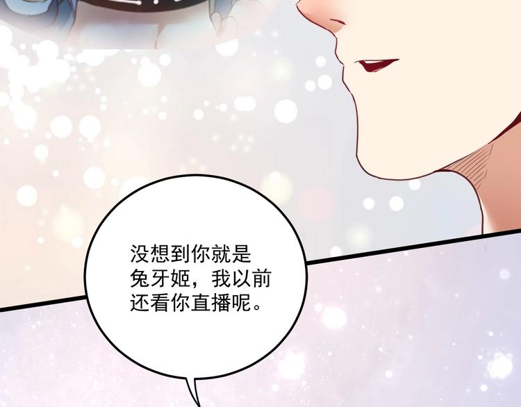第61话 网红查房！7