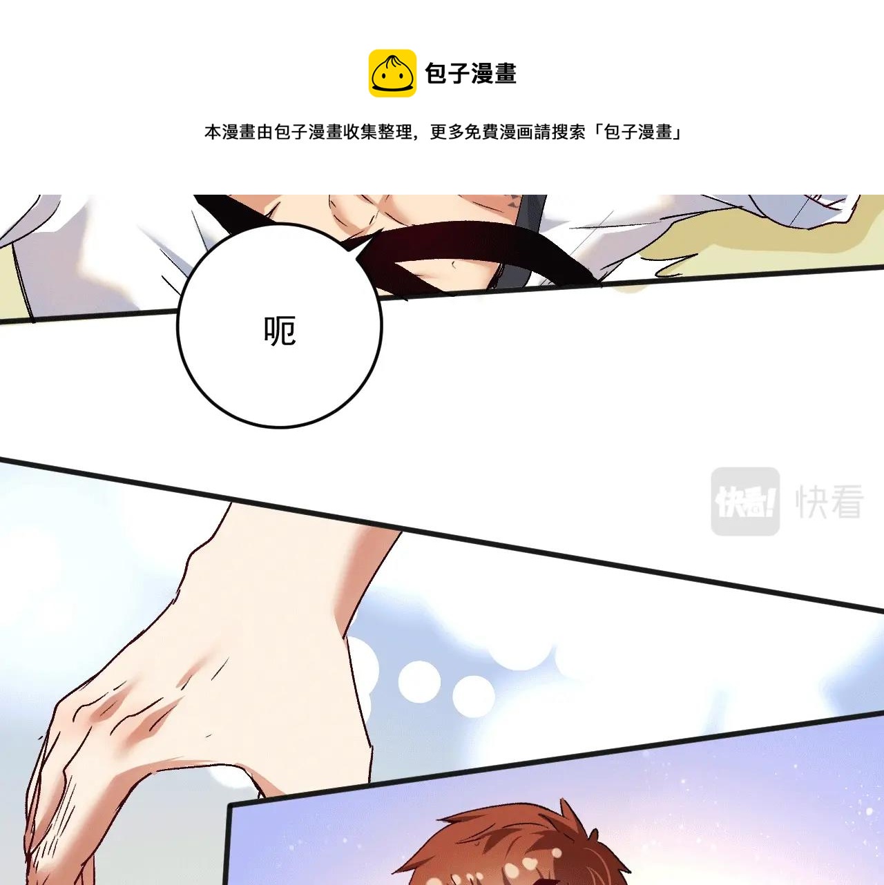 第104话 感觉不太对劲！22
