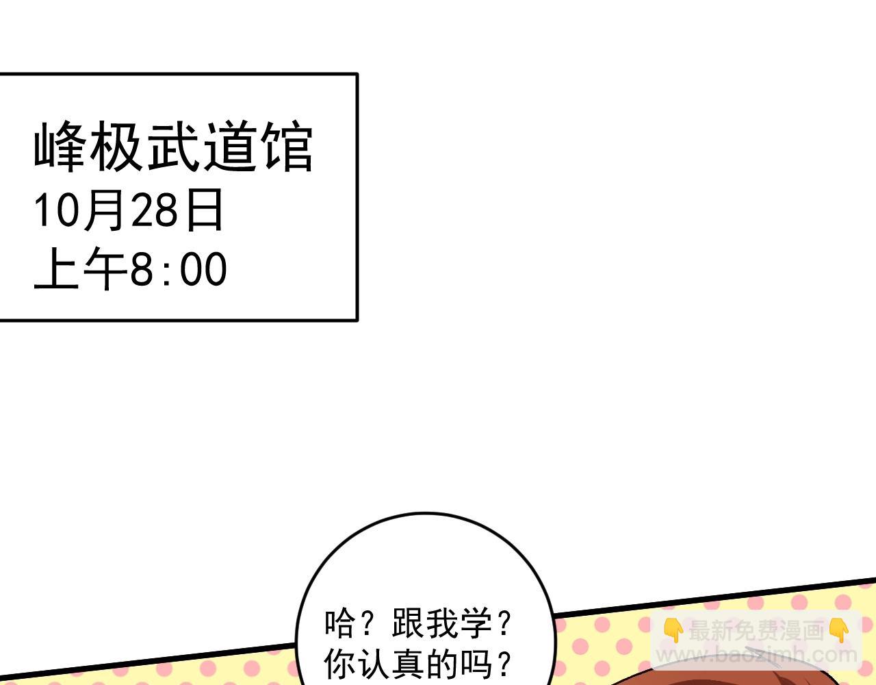 第107话 准备就绪4