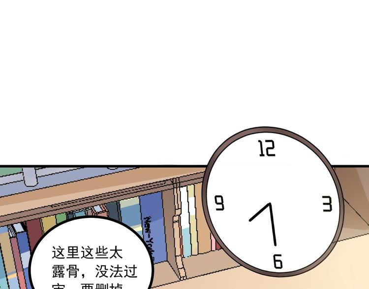 第42话 我在漫画里画漫画37