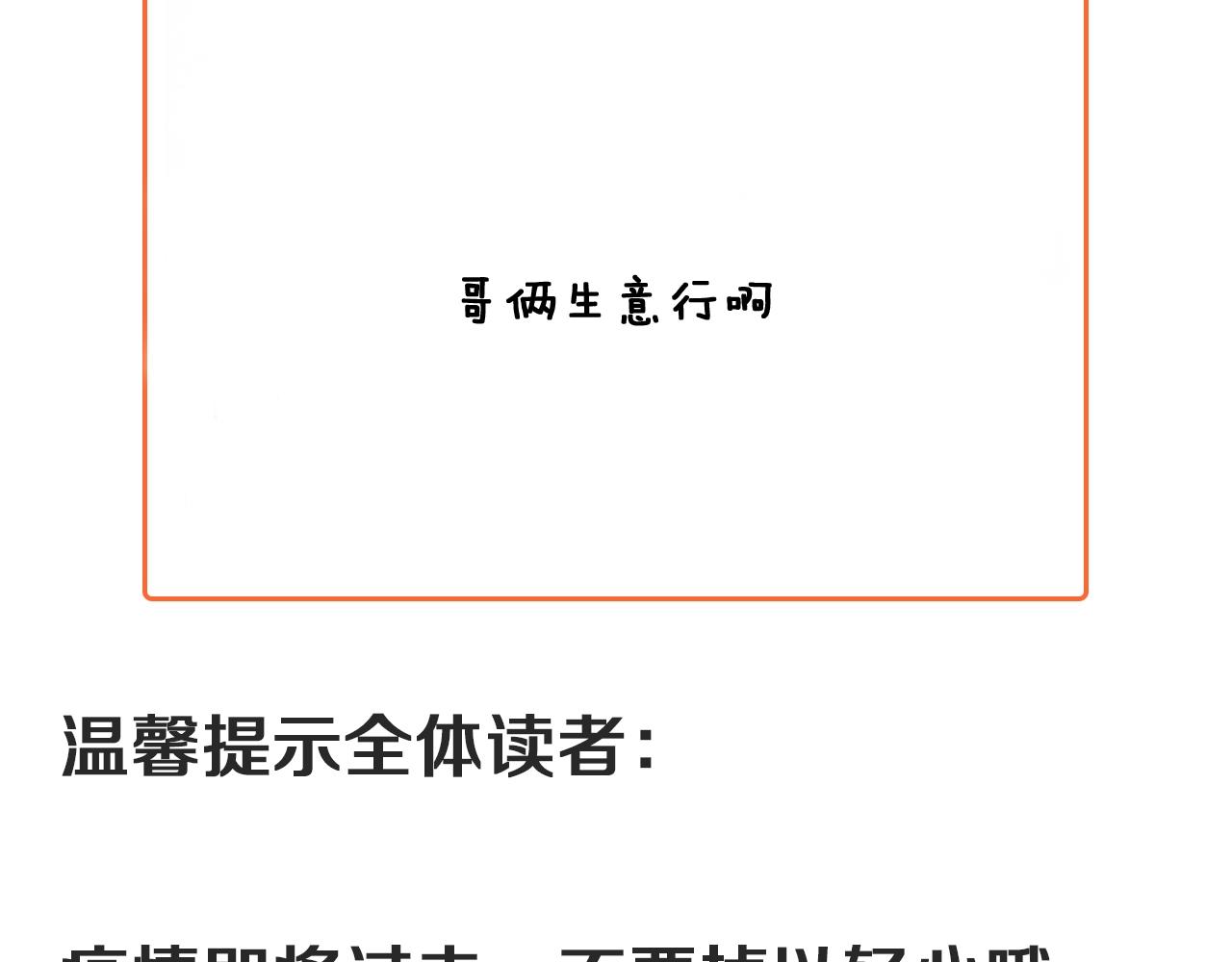 第214话 无耻栽赃106