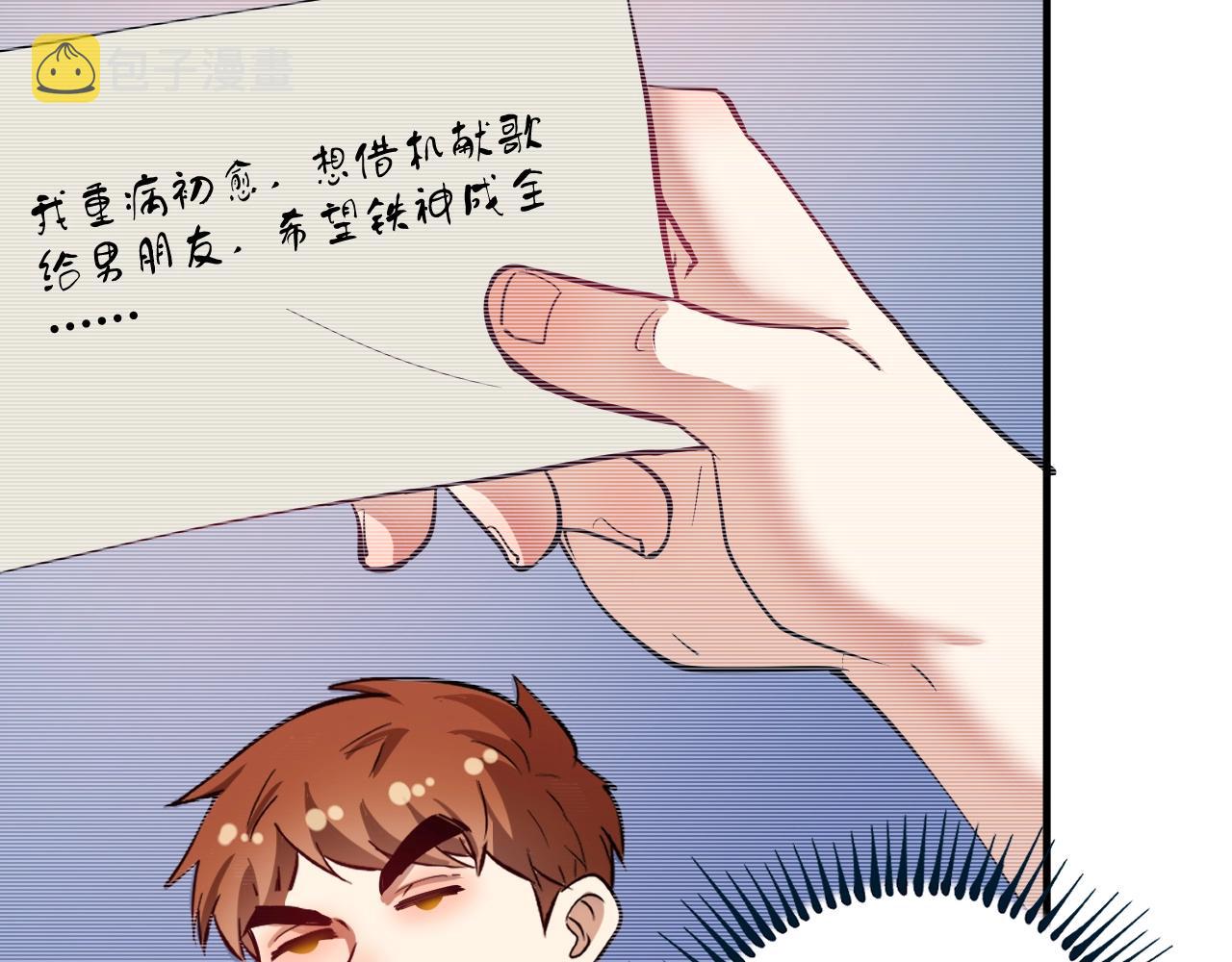 第228话 “你愿意嫁给我吗？”20
