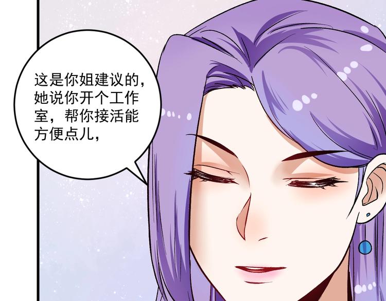 第81话 公益基金76