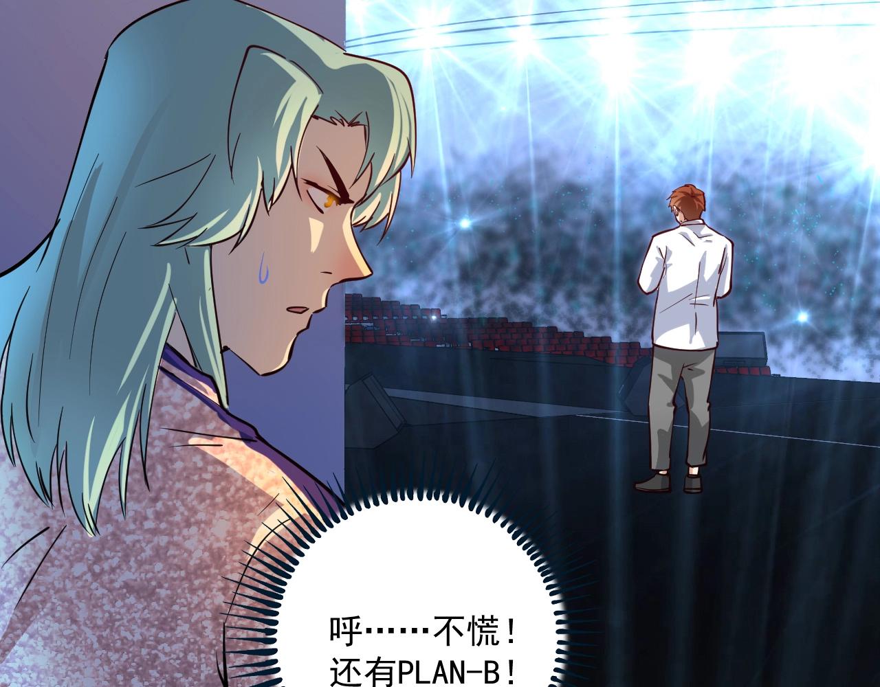 第227话 来自孟凡的惊喜？！100