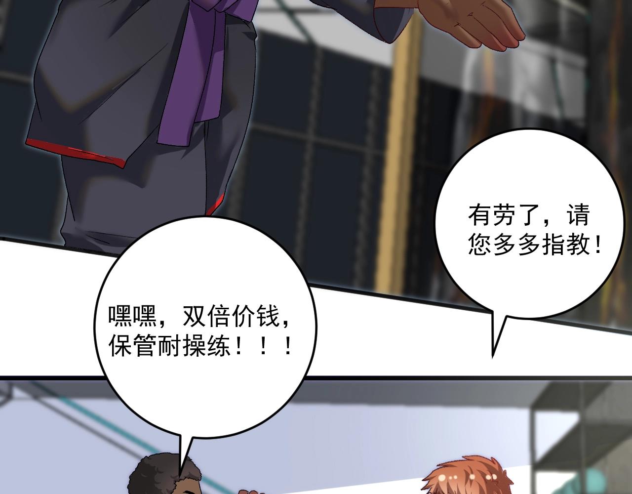第100话 免费陪打？28
