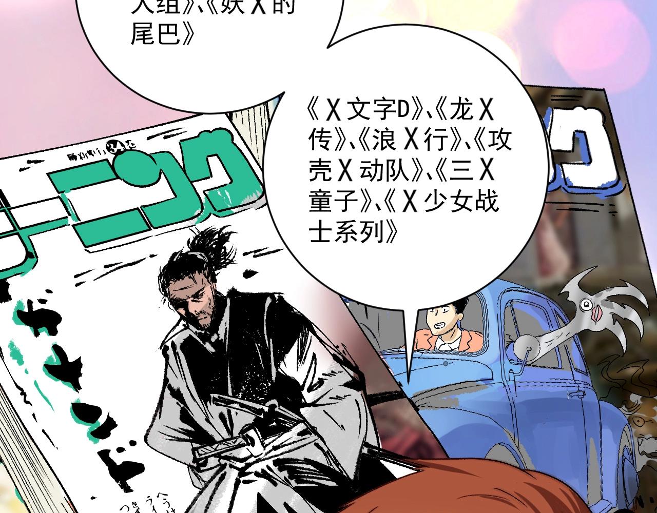 第117话 山海奇人41